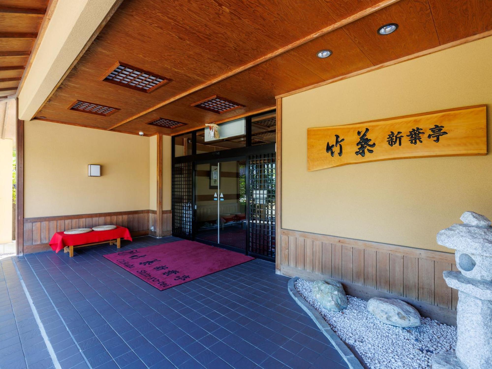 Tabist Chikuba Shinyotei Hakodate Yunokawaonsen Luaran gambar
