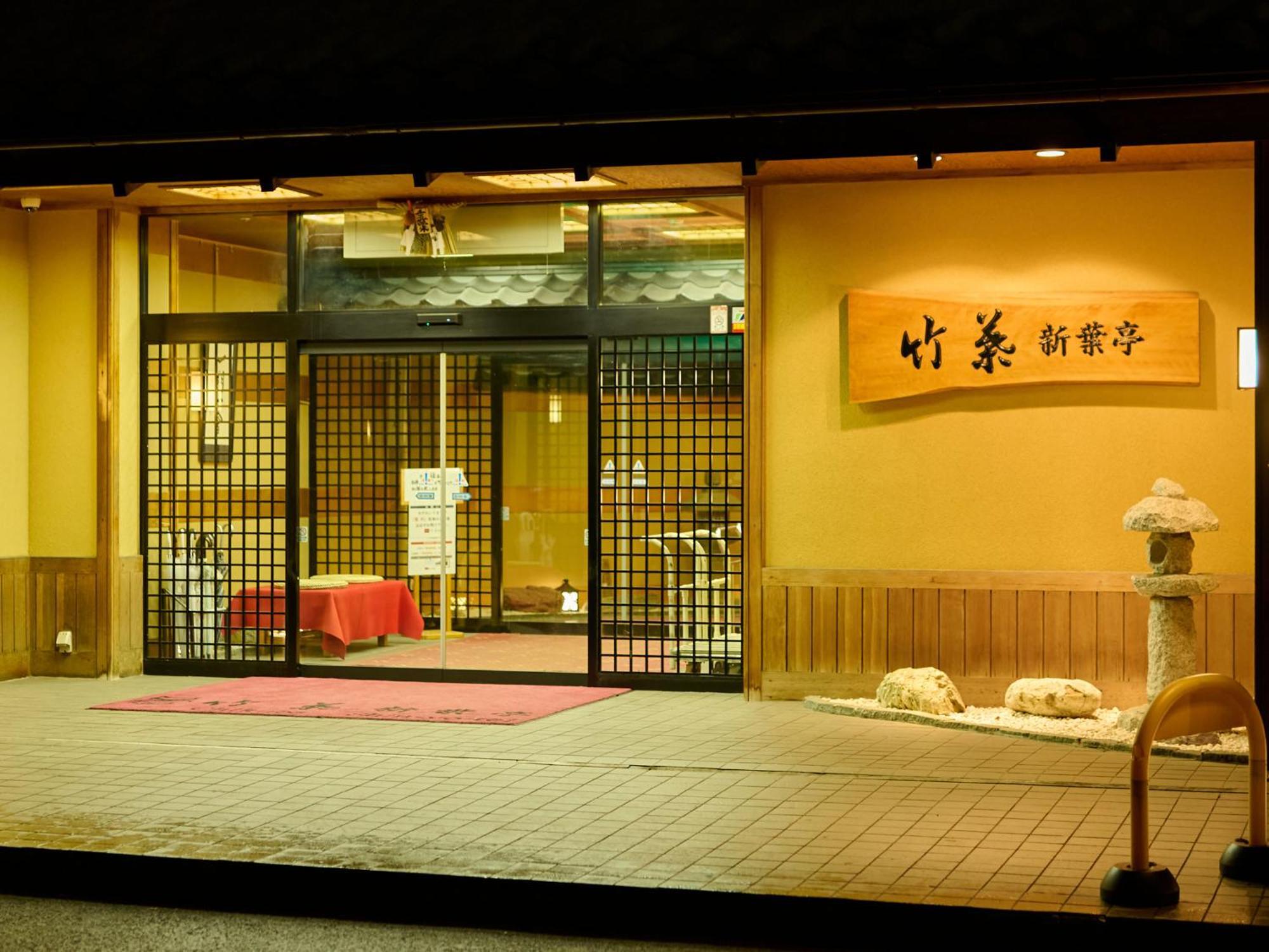 Tabist Chikuba Shinyotei Hakodate Yunokawaonsen Luaran gambar